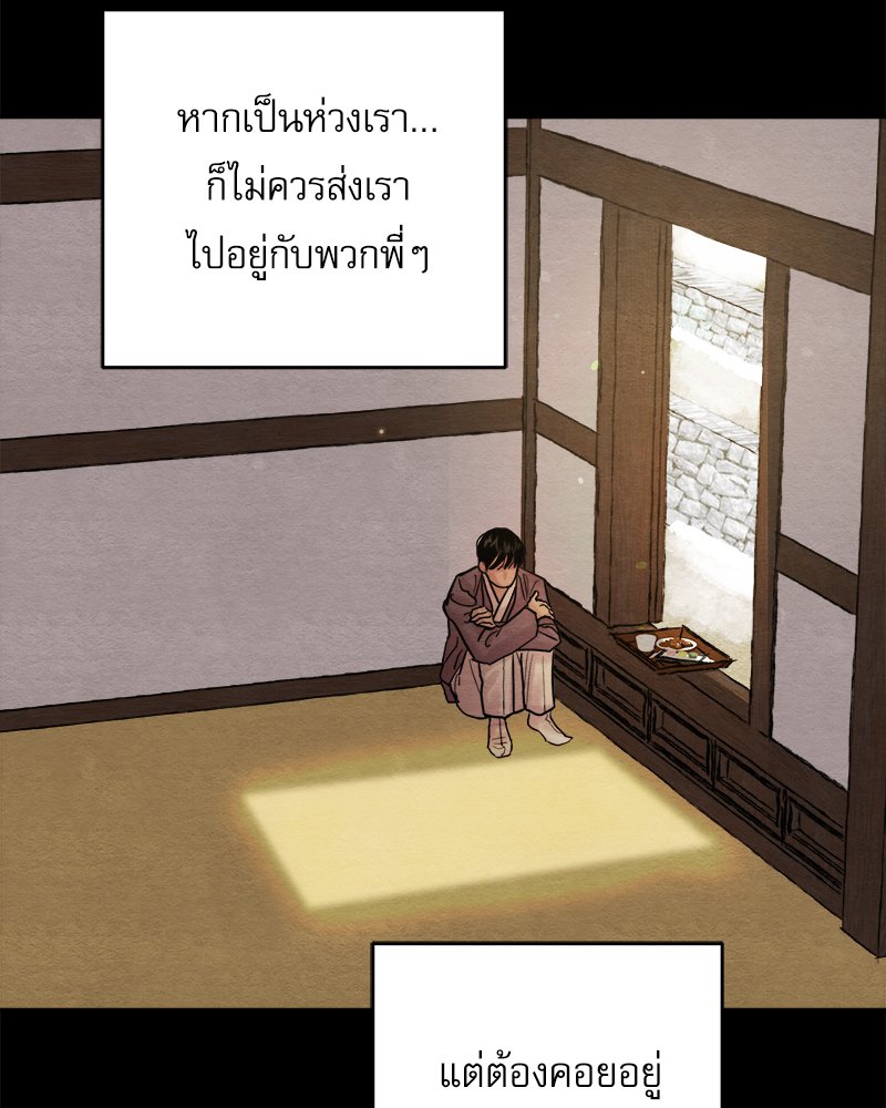 Painter of the Night 109 42